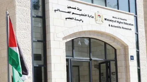 وزارة التربية