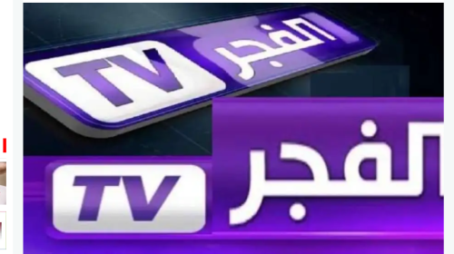مباشر.. تردد قناة الفجر El Fajr للمسلسلات التركية على نايل سات hd