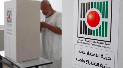 لجنة الانتخابات الفلسطينية