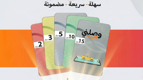 تطبيق بطاقتي