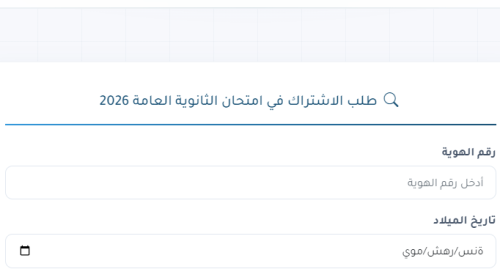 رابط لااستعلام عن نتائج الثانوية العامة.PNG