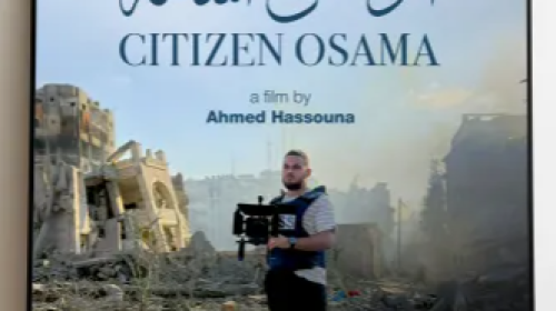 فيلم من غزة للاوسكار.PNG
