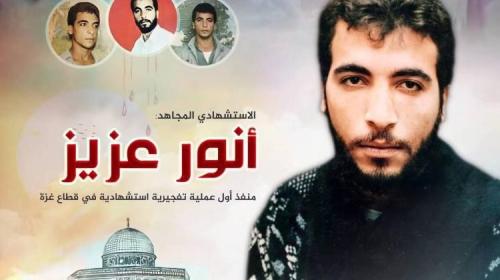 أنور عزيز