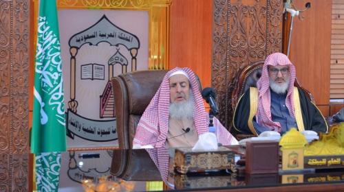 مفتى السعودية