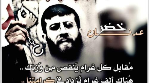 الشيخ خضر عدنان