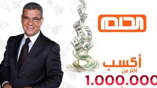 للحصول على رابط الاشتراك في مسابقة الحلم 2020 وإليك خطوات الاشتراك في المسابقة وهذه قيمة جائزة الحلم الكبرى في نهاية العام