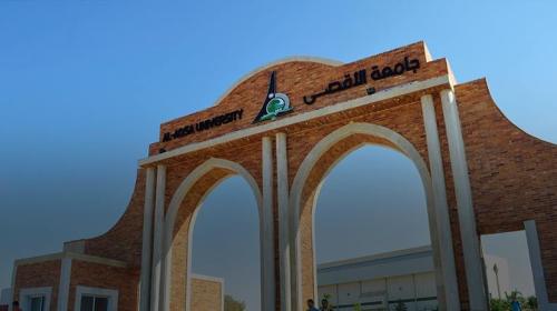 جامعة الأقصى