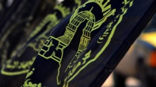 الجهاد الإسلامي