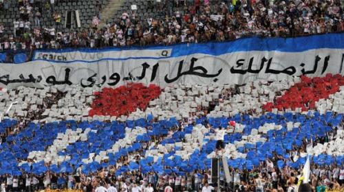 جماهير الزمالك