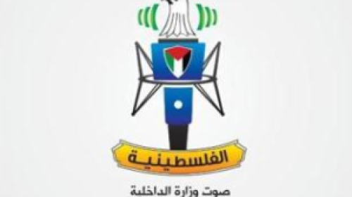 شعار إذاعة الداخلية بغزة