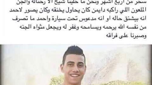 احمد الميمي