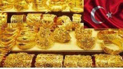 سعر الذهب في تركيا اليوم