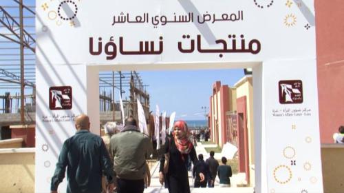 منتجات نساؤنا