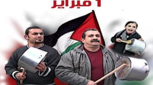 قرع الطناجر تبدأ غداً
