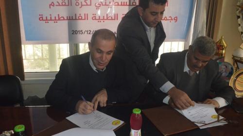 اتحاد الكرة والإغاثة الطبية يوقعان اتفاقية تفاهم مشتركة