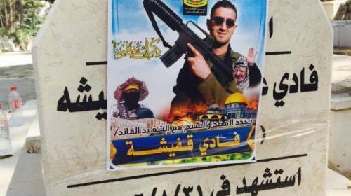 الشهيد فادي قفيشة