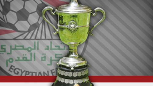 كأس مصر