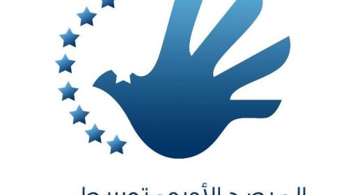 المرصد الأورومتوسطي لحقوق الإنسان