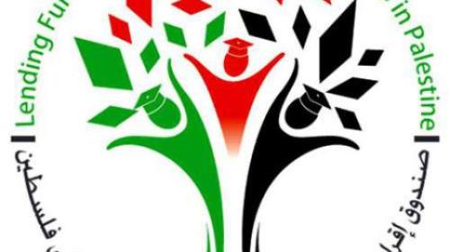 صندوق إقراض الطالب الجامعي