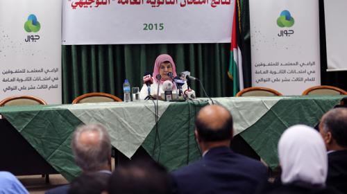 توجيهي