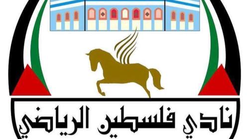 نادي فلسطين الرياضي