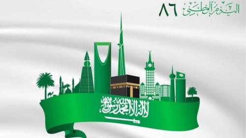 تغريدات عن اليوم الوطني 1441