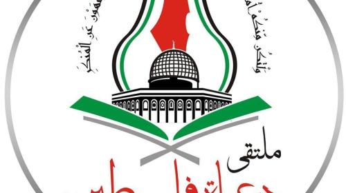 ملتقى دعاة فلسطين - غزة