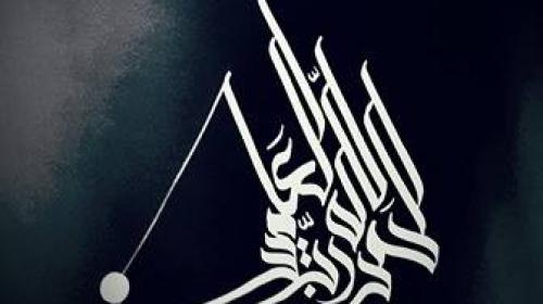 الخط العربي موهبة فريدة