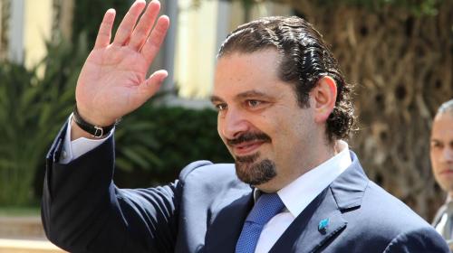 الحريري