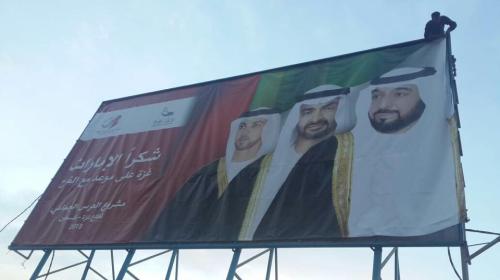 مشروع العرس الجماعي
