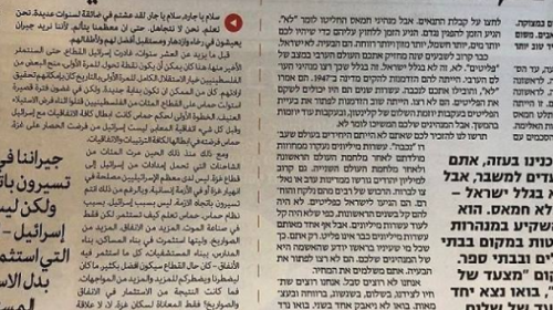 صحيفة يديعوت احرونوت.PNG