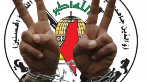 أسرى الجهاد