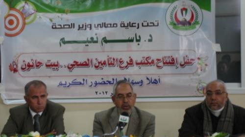 وزارة الصحة بغزة تفتتح مكتب للتأمين شمال القطاع