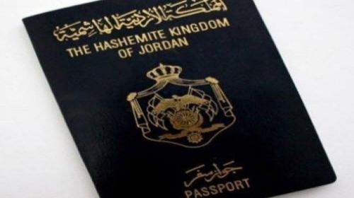 جواز اردني