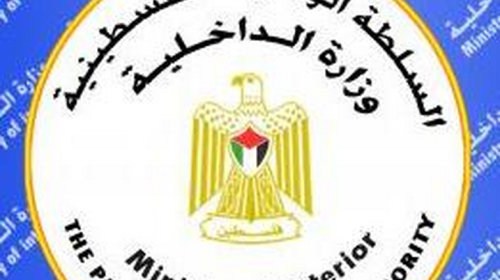 الداخلية