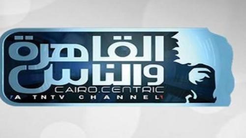 القاهرة والناس