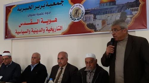 متحدثون خلال الندوة حول هوية القدس التاريخية والدينية والسياسية