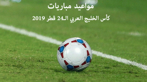 كأس الخليج العربي