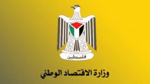 اقتصاد غزة تنشر الايجاز اليومي لأنشطتها في متابعة حركة الأسواق والسلع