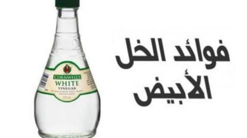 الخل الابيض