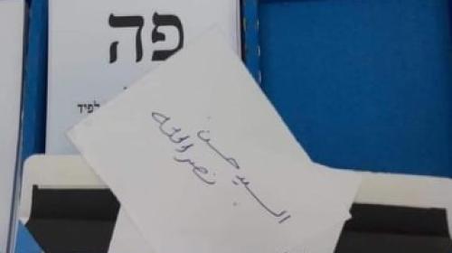 انتخابات الكنيست