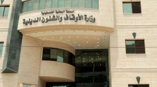 وزارة الاوقاف 