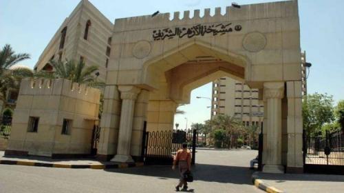الازهر