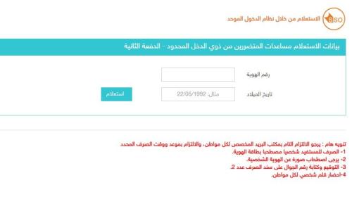 رابط فحص العمال.JPG