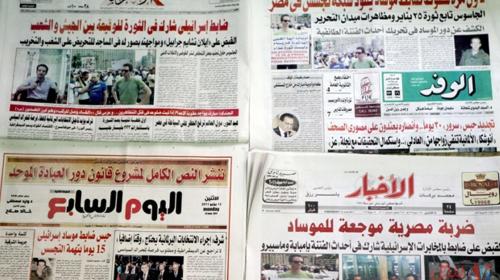 عناوين الصحف المصرية