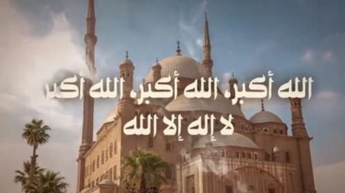 تحميل تكبيرات العشر من ذي الحجة mp3