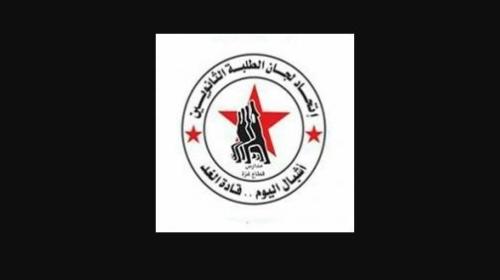 اتحاد لجان الطلبة الثانويين.JPG