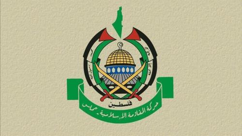 حماس