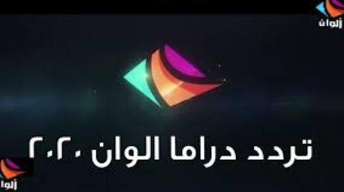 دراما ألوان