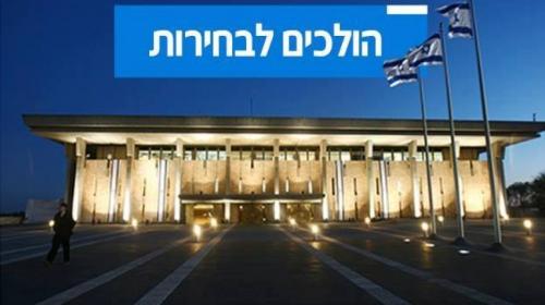 الكنيست